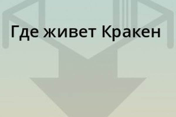 Кракен это что за сайт