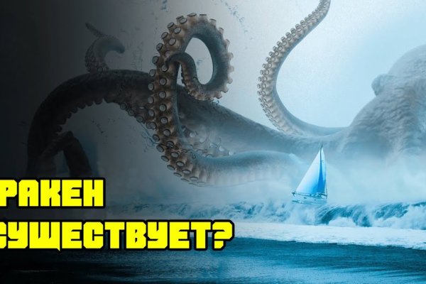 Kraken 12 at сайт